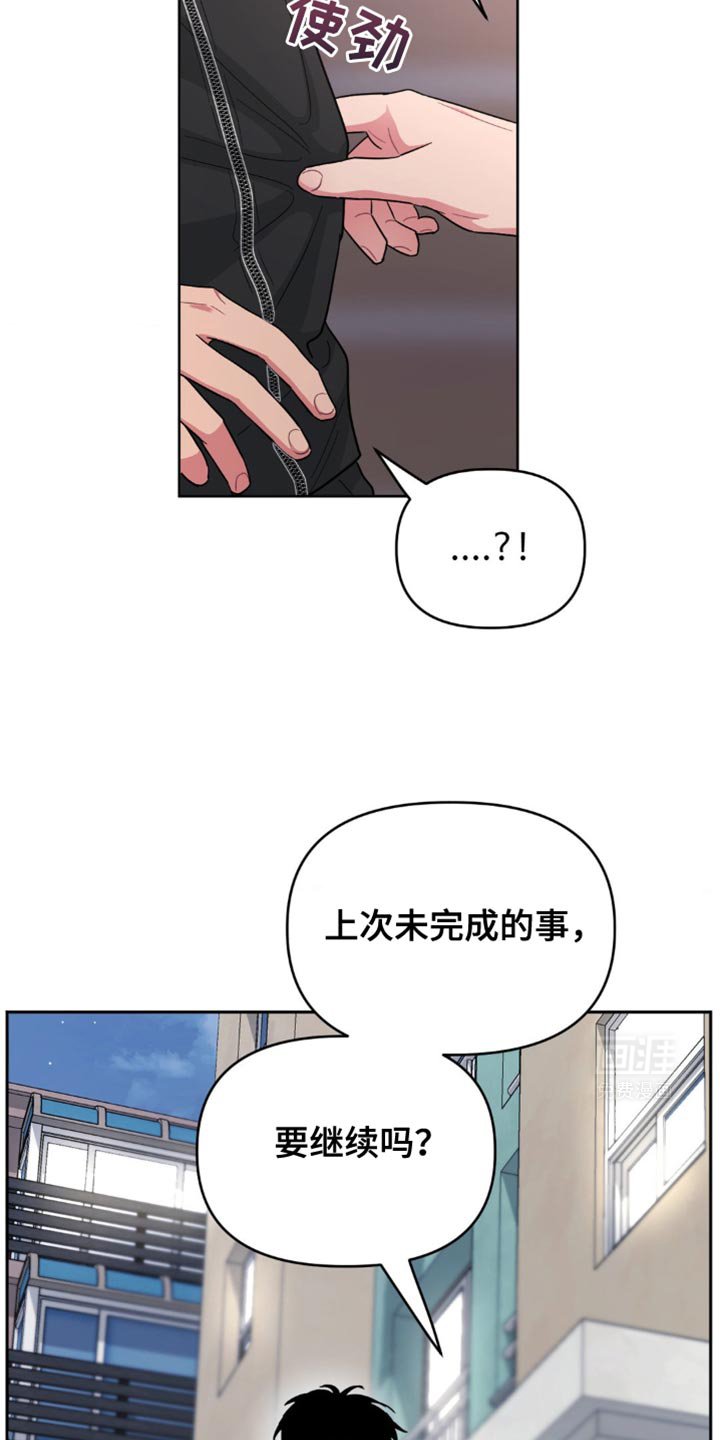 第20章：不会受到伤害