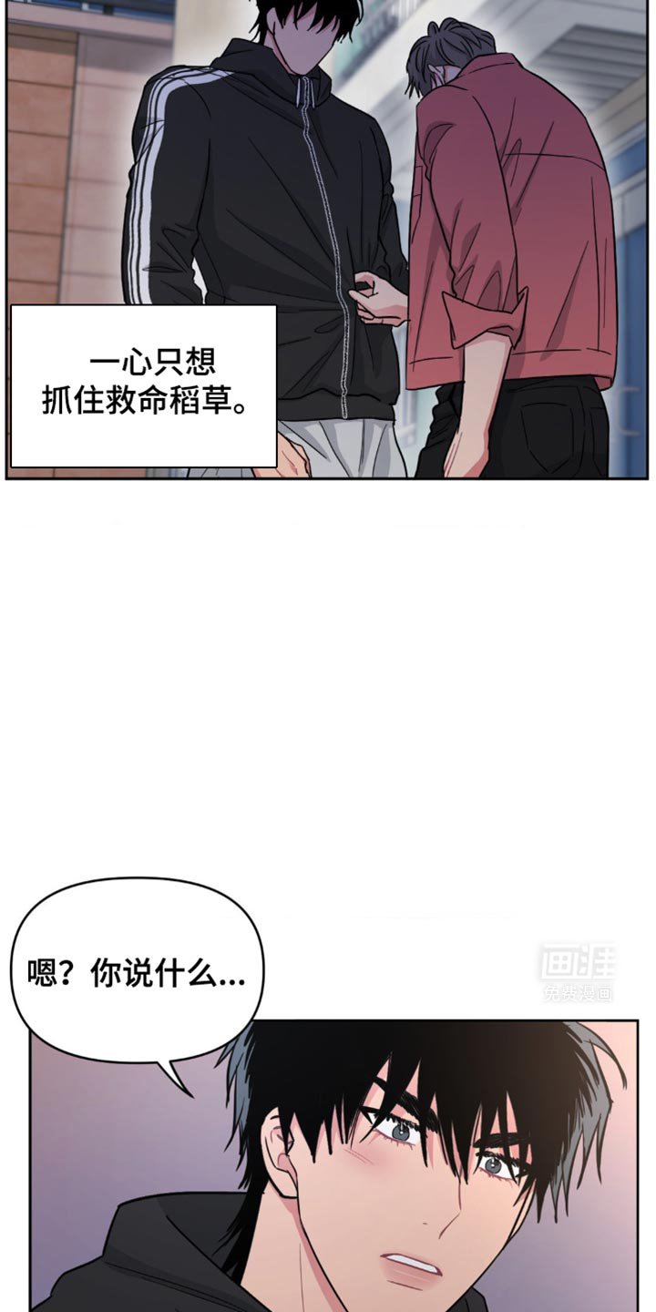 第20章：不会受到伤害