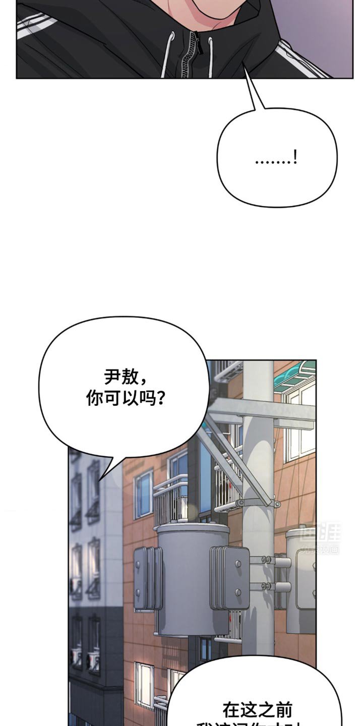 第20章：不会受到伤害
