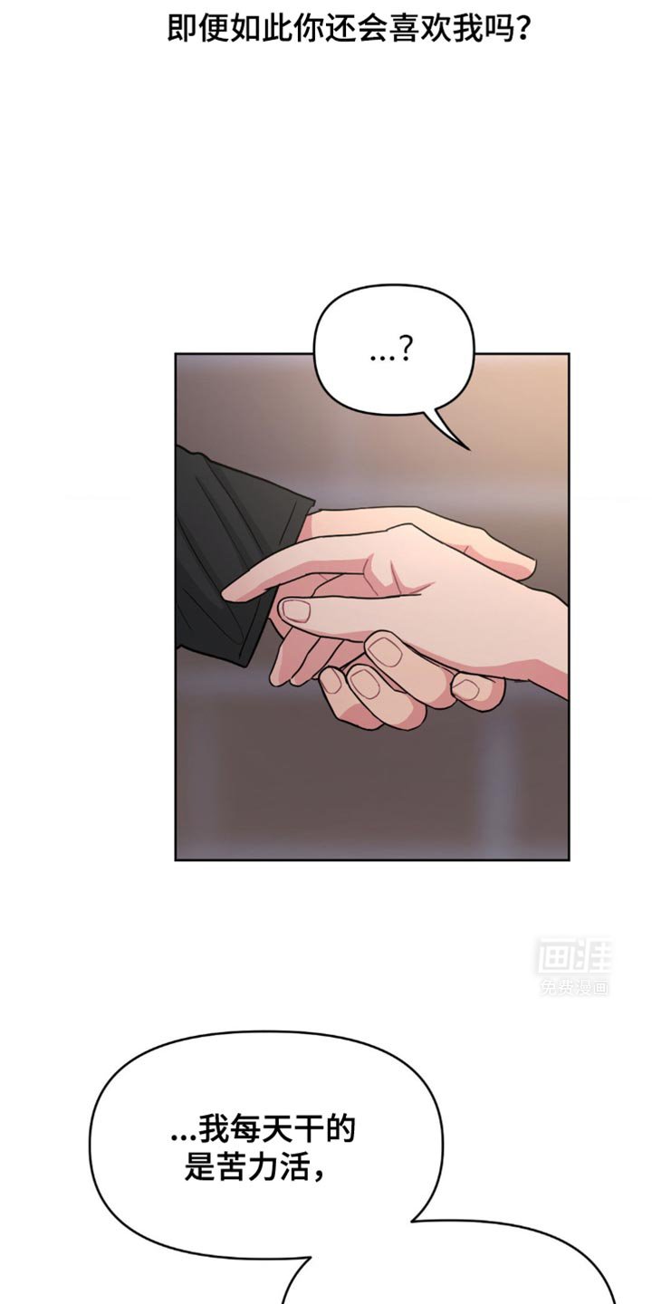 第20章：不会受到伤害