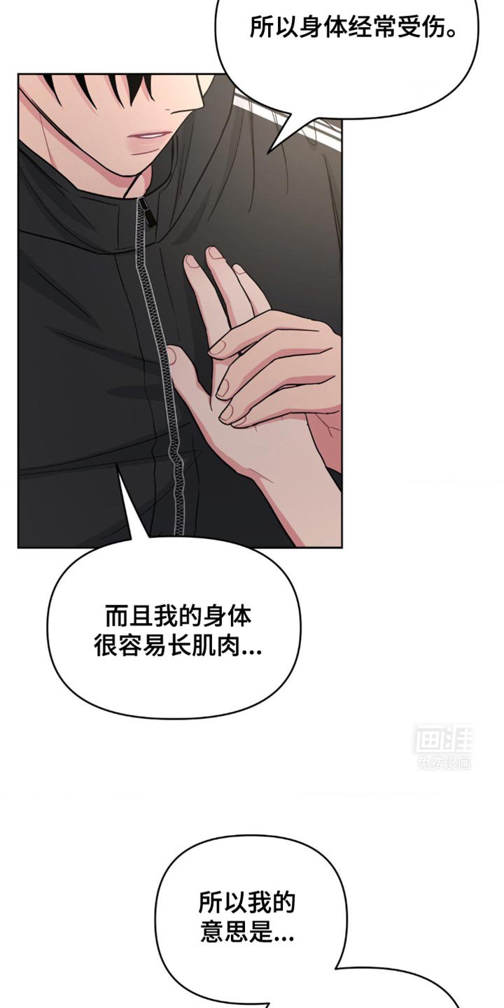 第20章：不会受到伤害