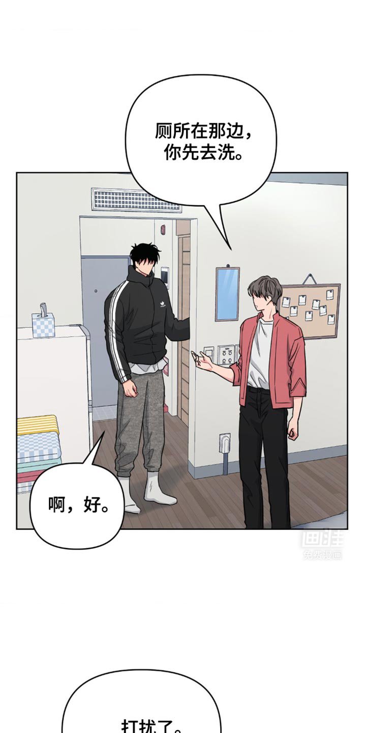 第21章：可以让我帮你吗？