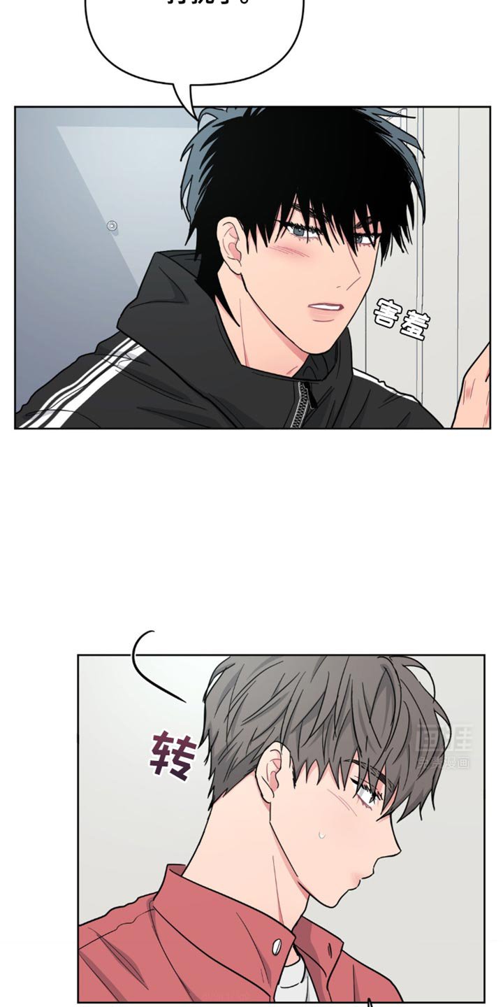 第21章：可以让我帮你吗？