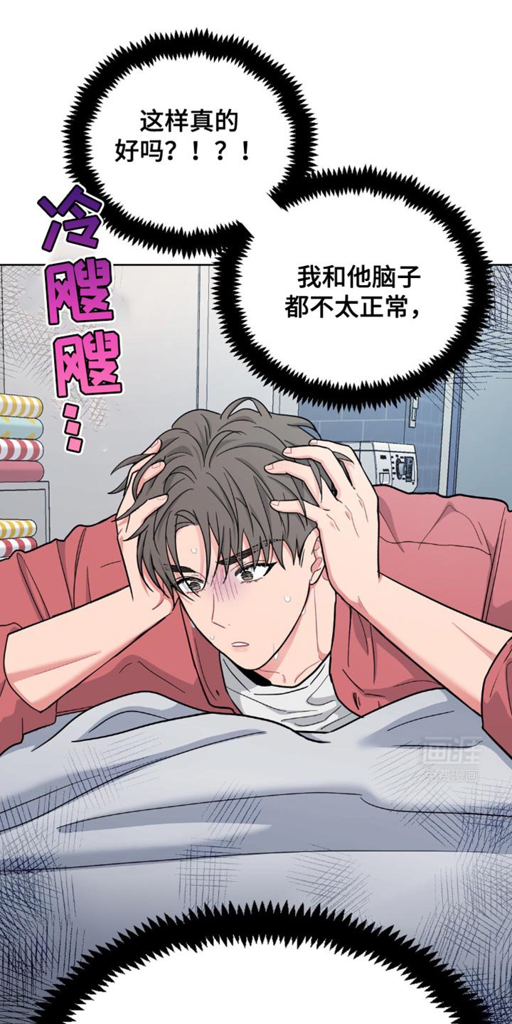 第21章：可以让我帮你吗？