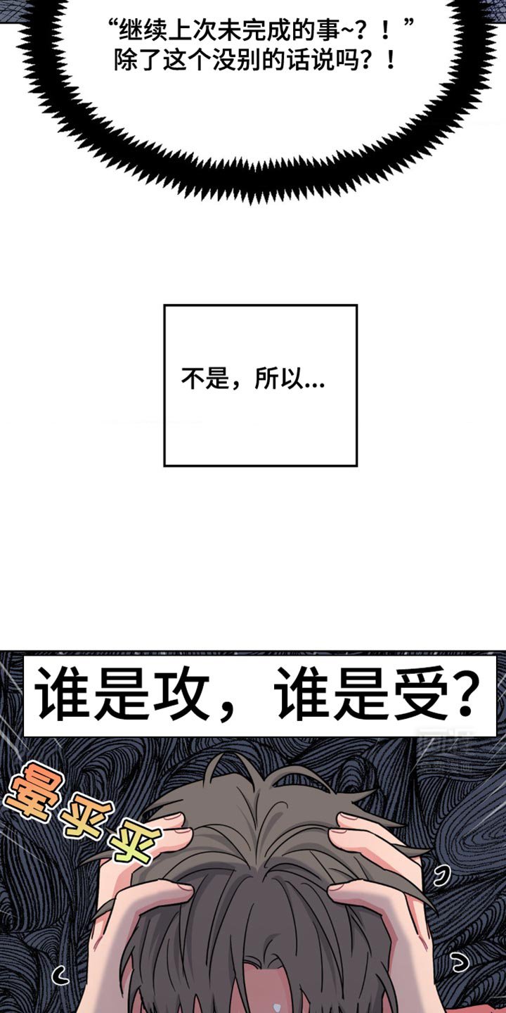 第21章：可以让我帮你吗？