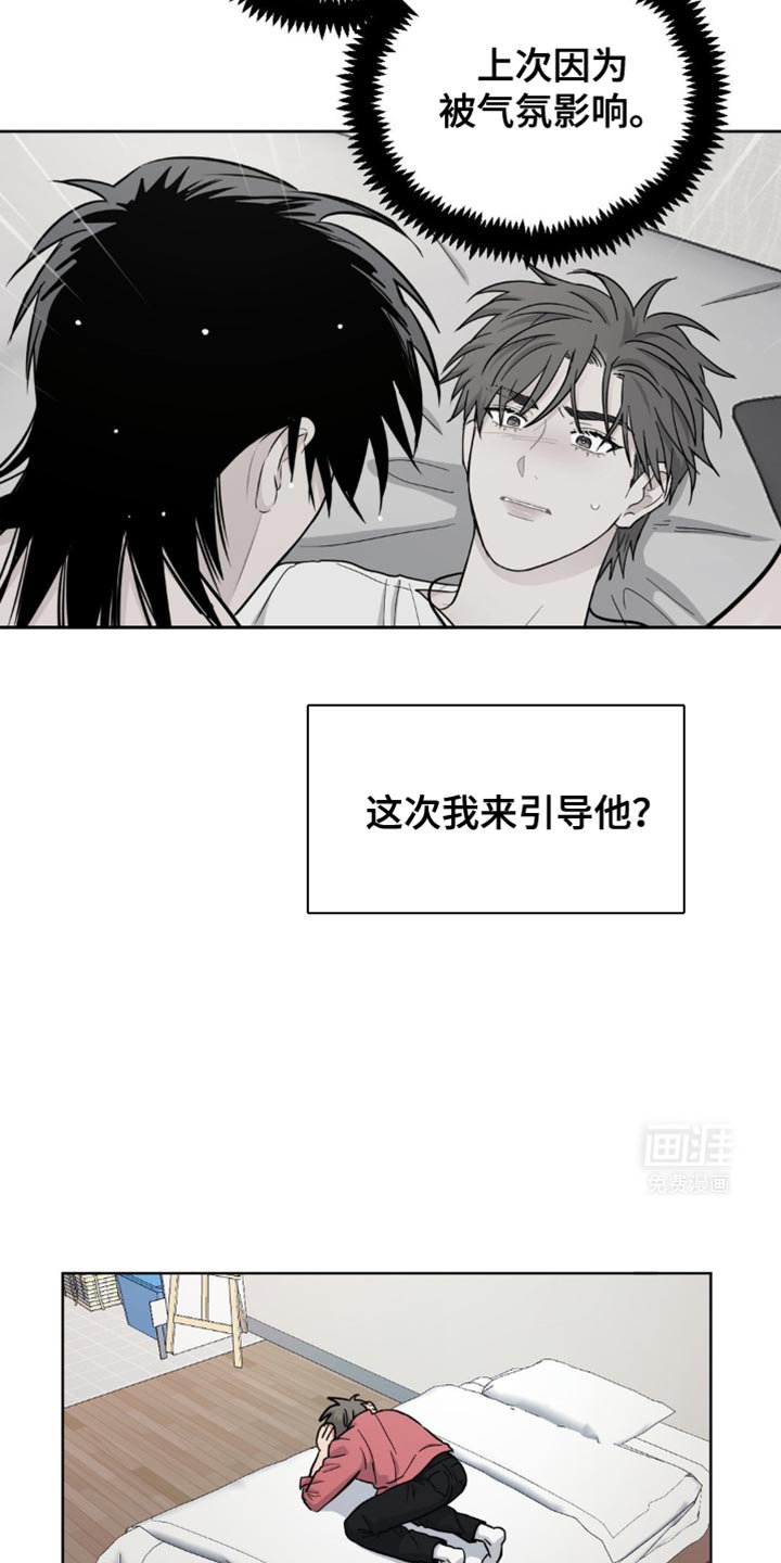 第21章：可以让我帮你吗？