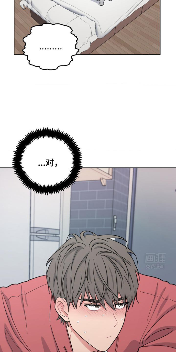 第21章：可以让我帮你吗？
