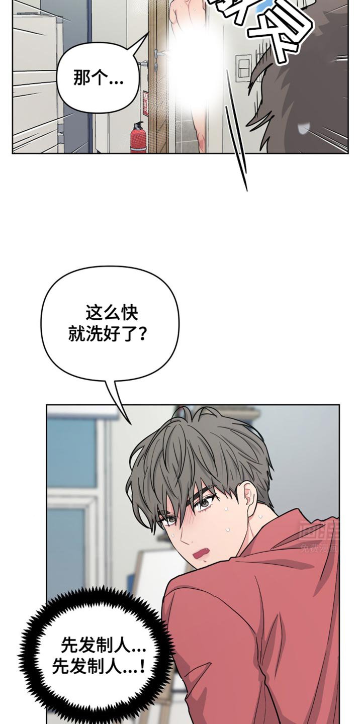 第21章：可以让我帮你吗？