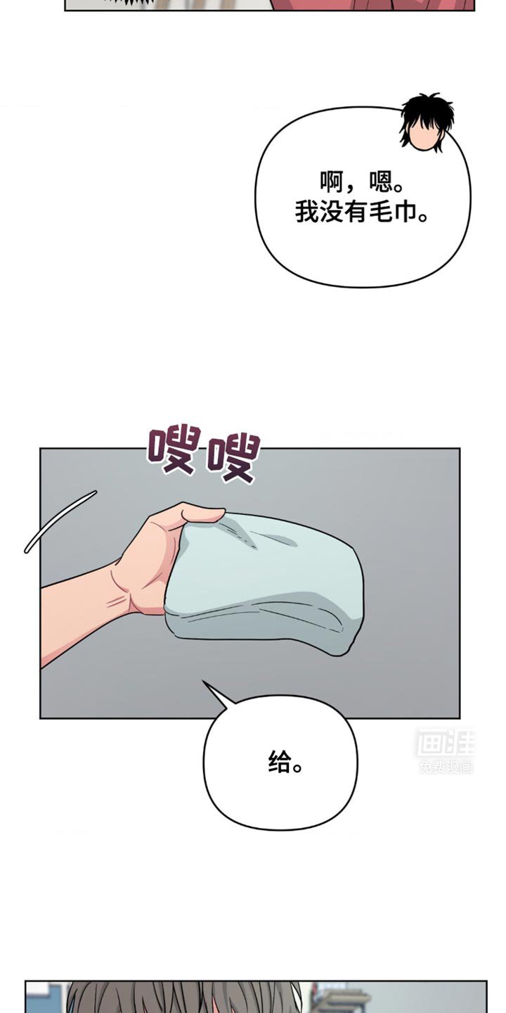 第21章：可以让我帮你吗？