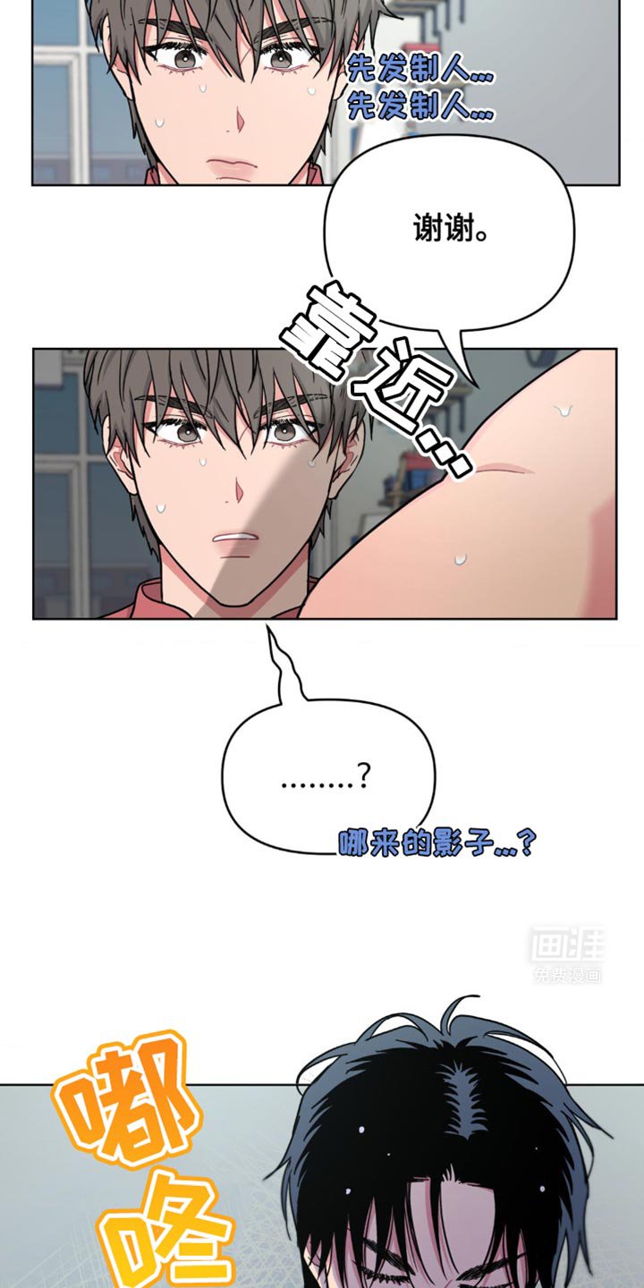 第21章：可以让我帮你吗？