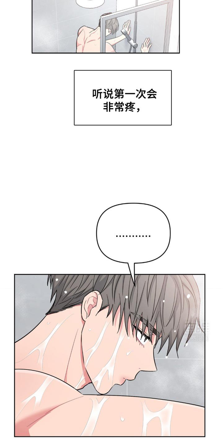 第21章：可以让我帮你吗？