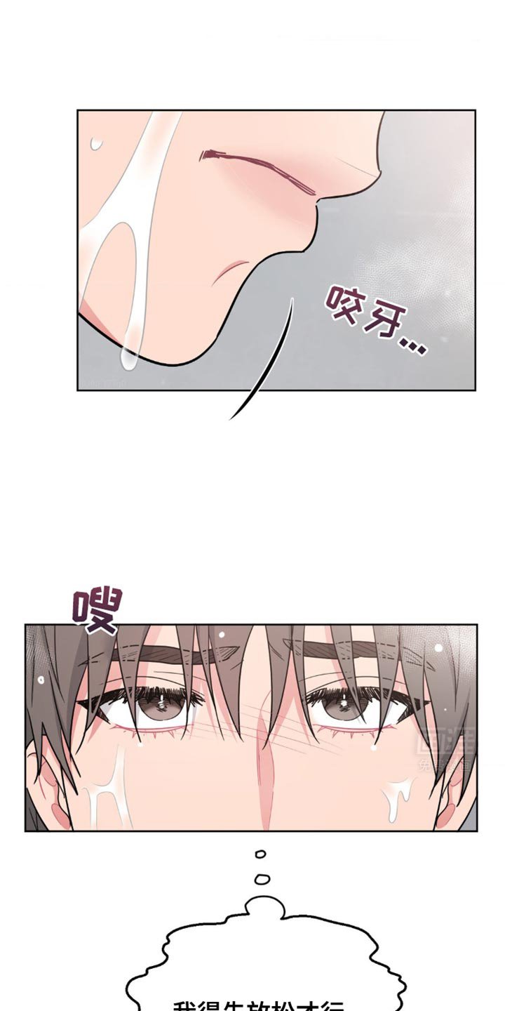 第21章：可以让我帮你吗？