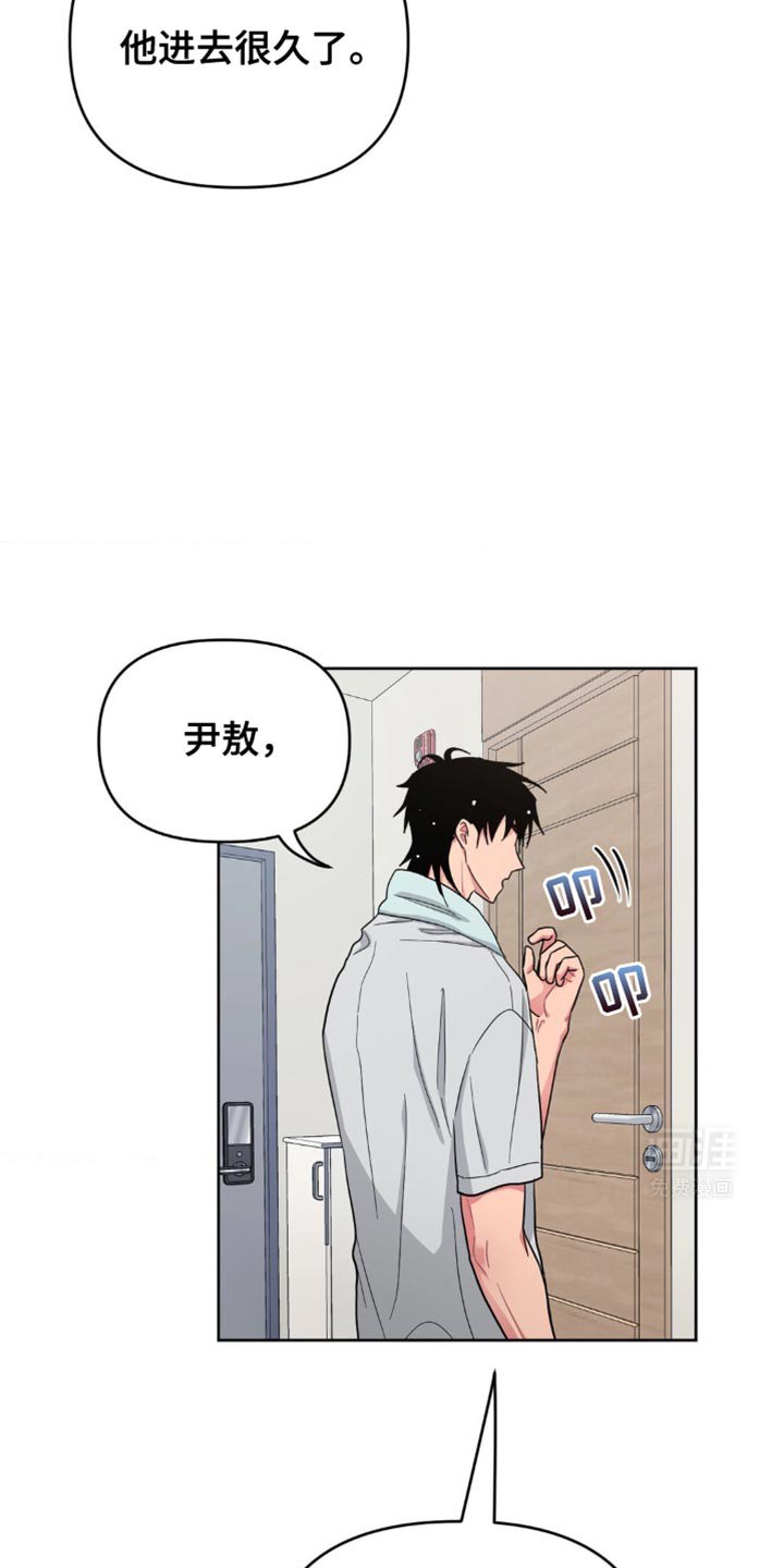 第21章：可以让我帮你吗？