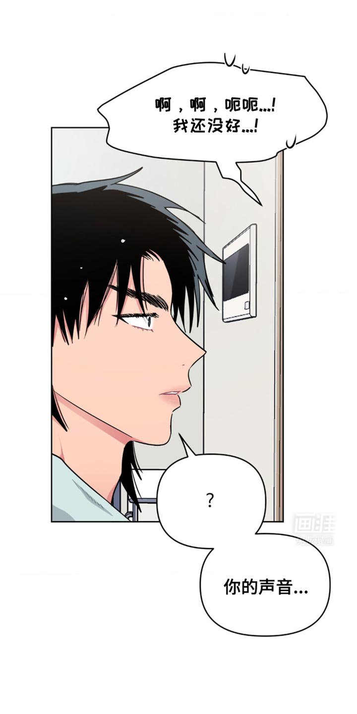 第21章：可以让我帮你吗？