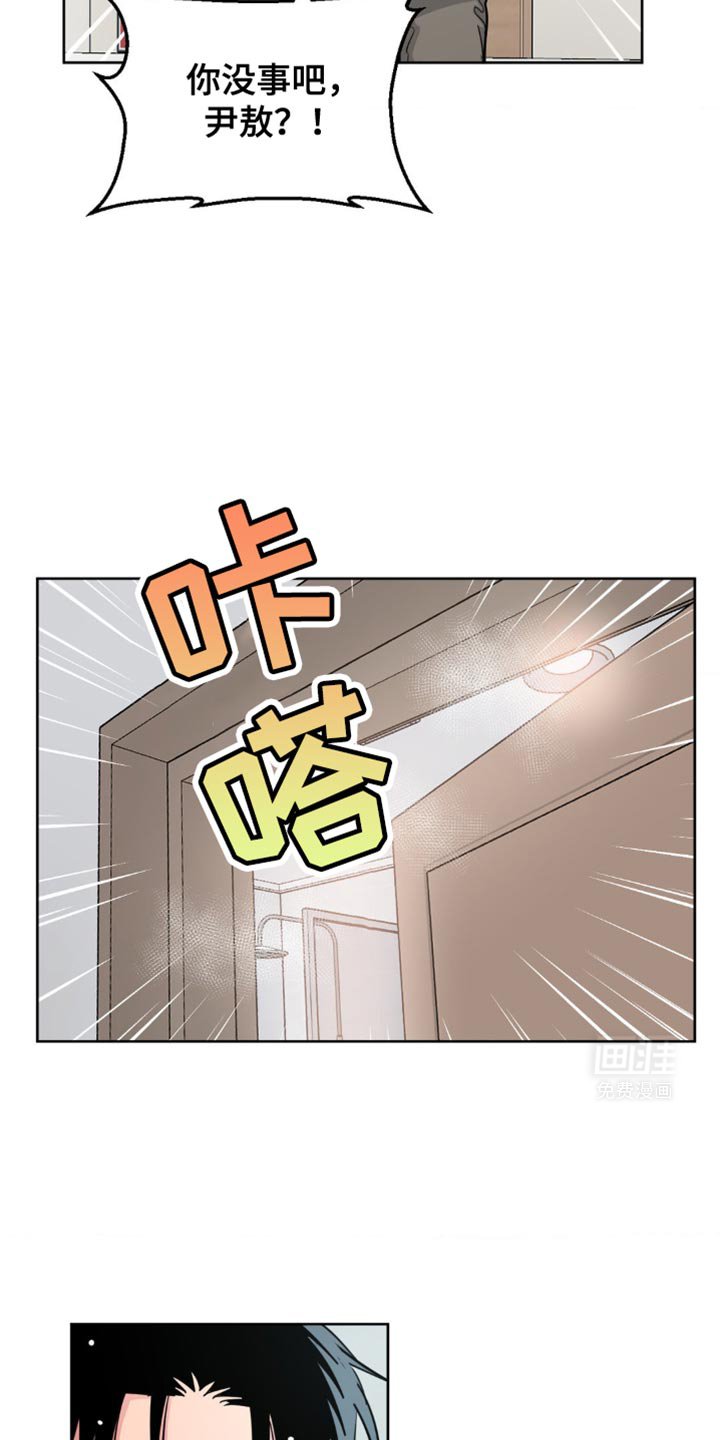 第21章：可以让我帮你吗？