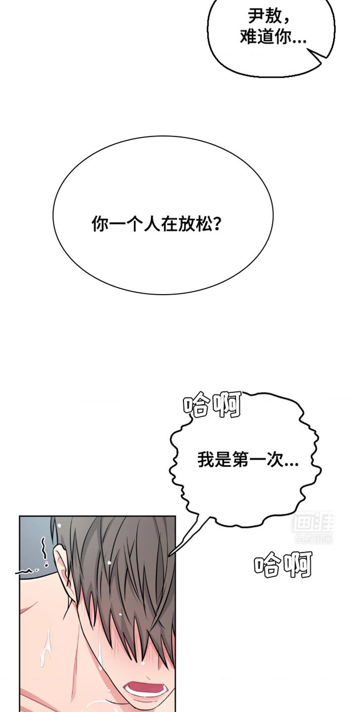 第21章：可以让我帮你吗？