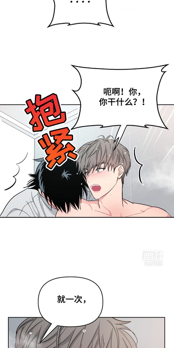 第21章：可以让我帮你吗？