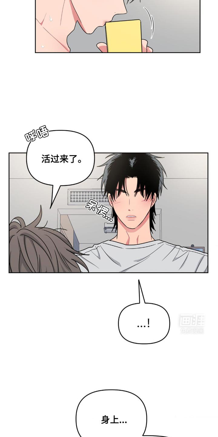 第22章：大型忠犬