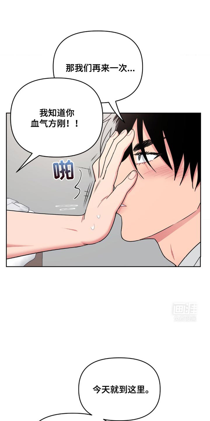 第22章：大型忠犬