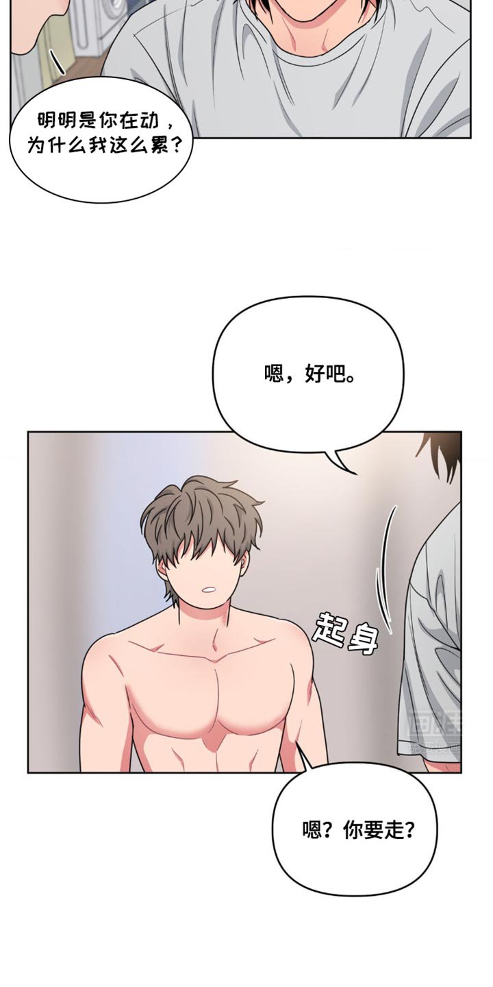 第22章：大型忠犬