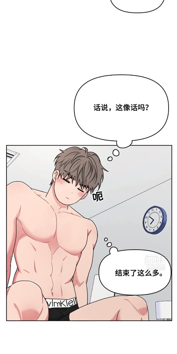 第22章：大型忠犬