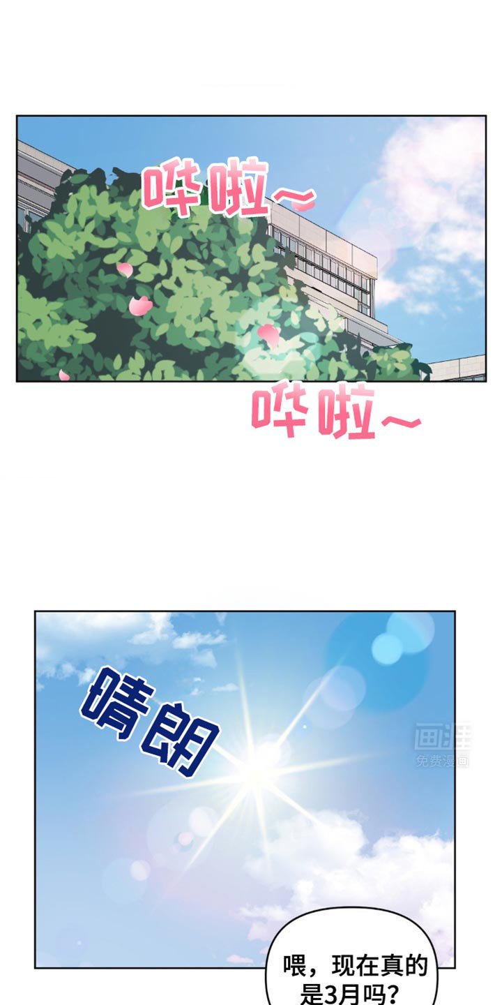 第23章：你怎么可能担心我
