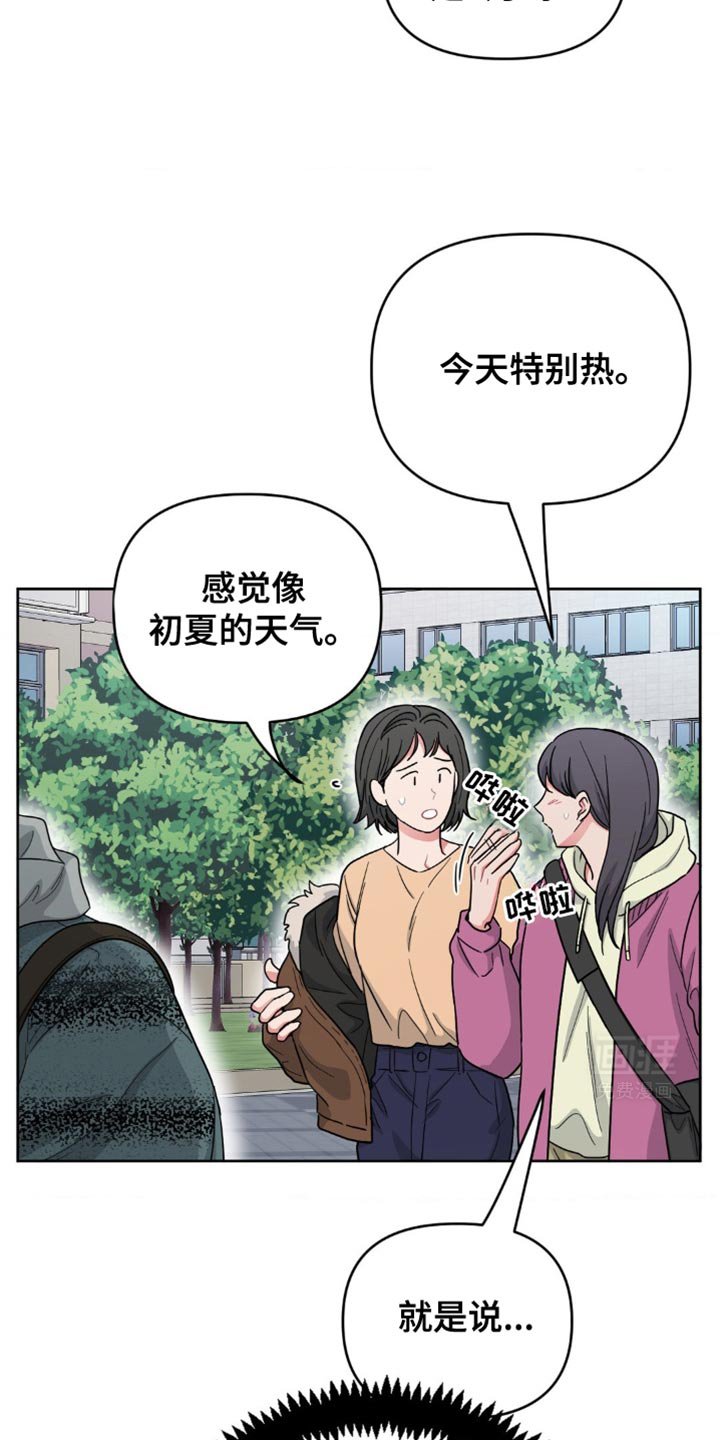 第23章：你怎么可能担心我