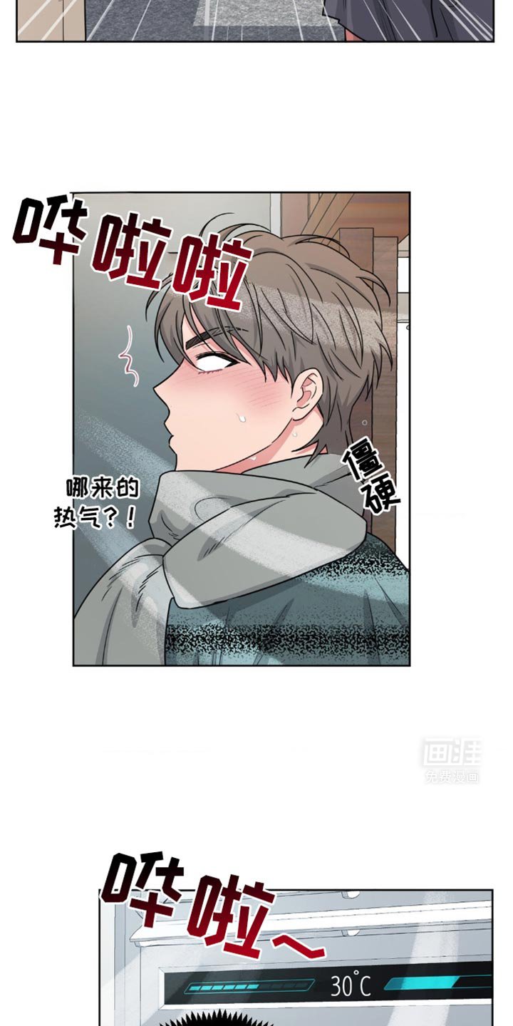 第23章：你怎么可能担心我