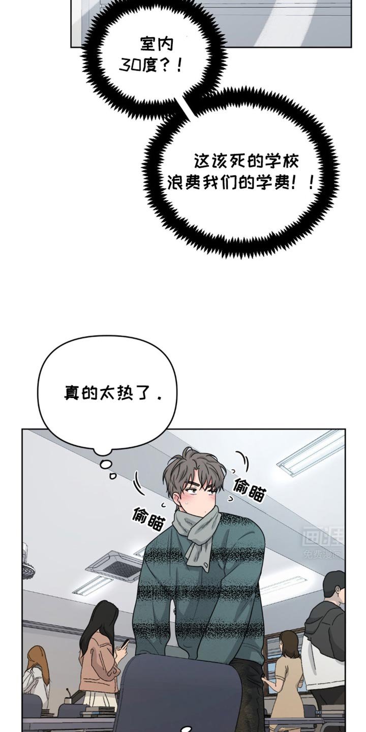 第23章：你怎么可能担心我