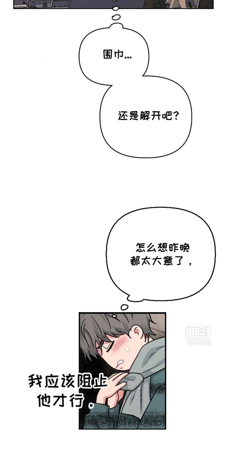 第23章：你怎么可能担心我