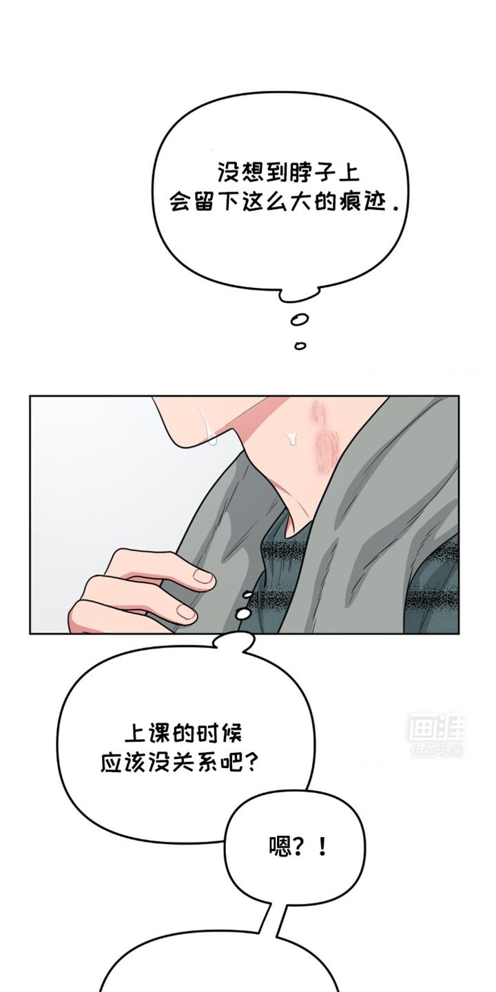 第23章：你怎么可能担心我