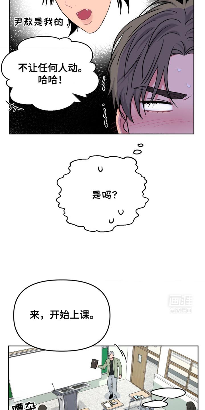 第23章：你怎么可能担心我