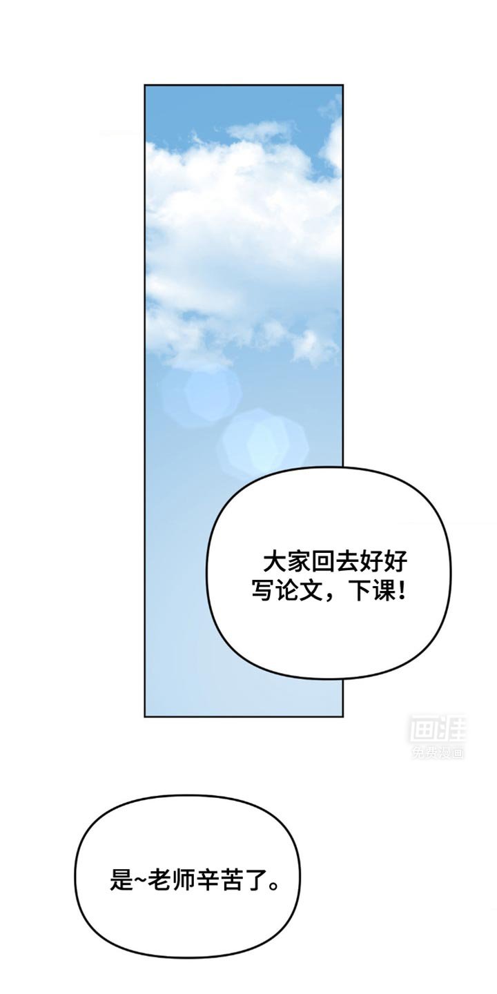 第23章：你怎么可能担心我