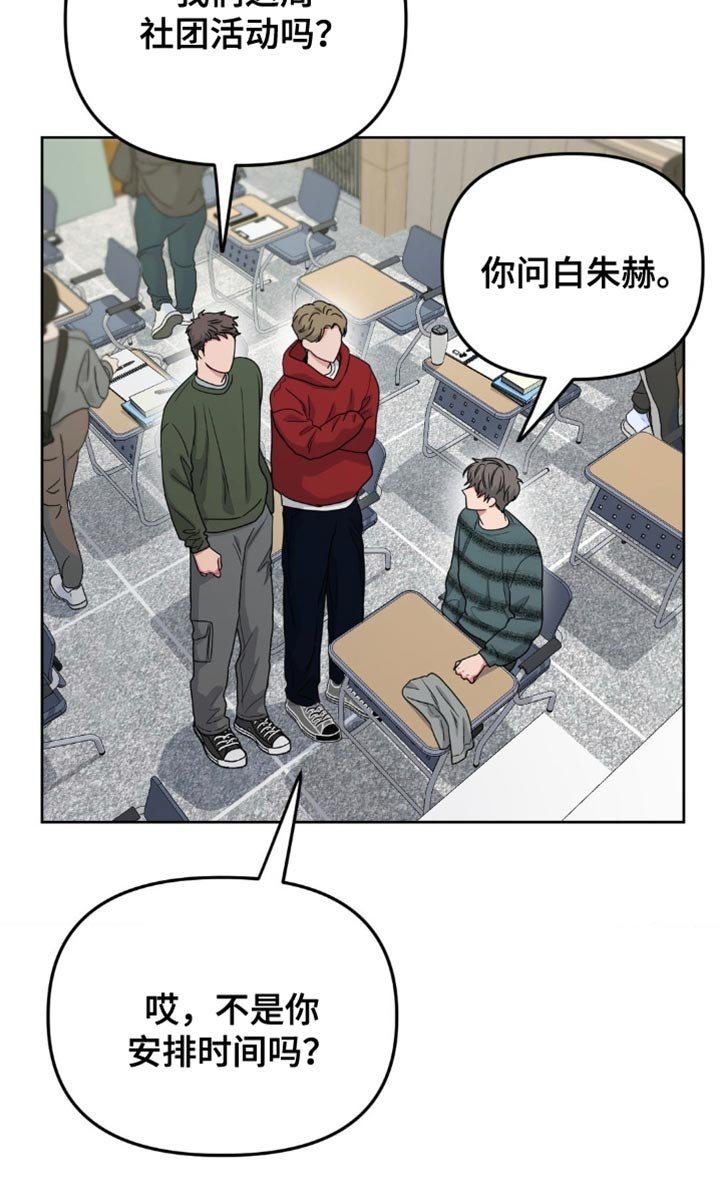 第23章：你怎么可能担心我