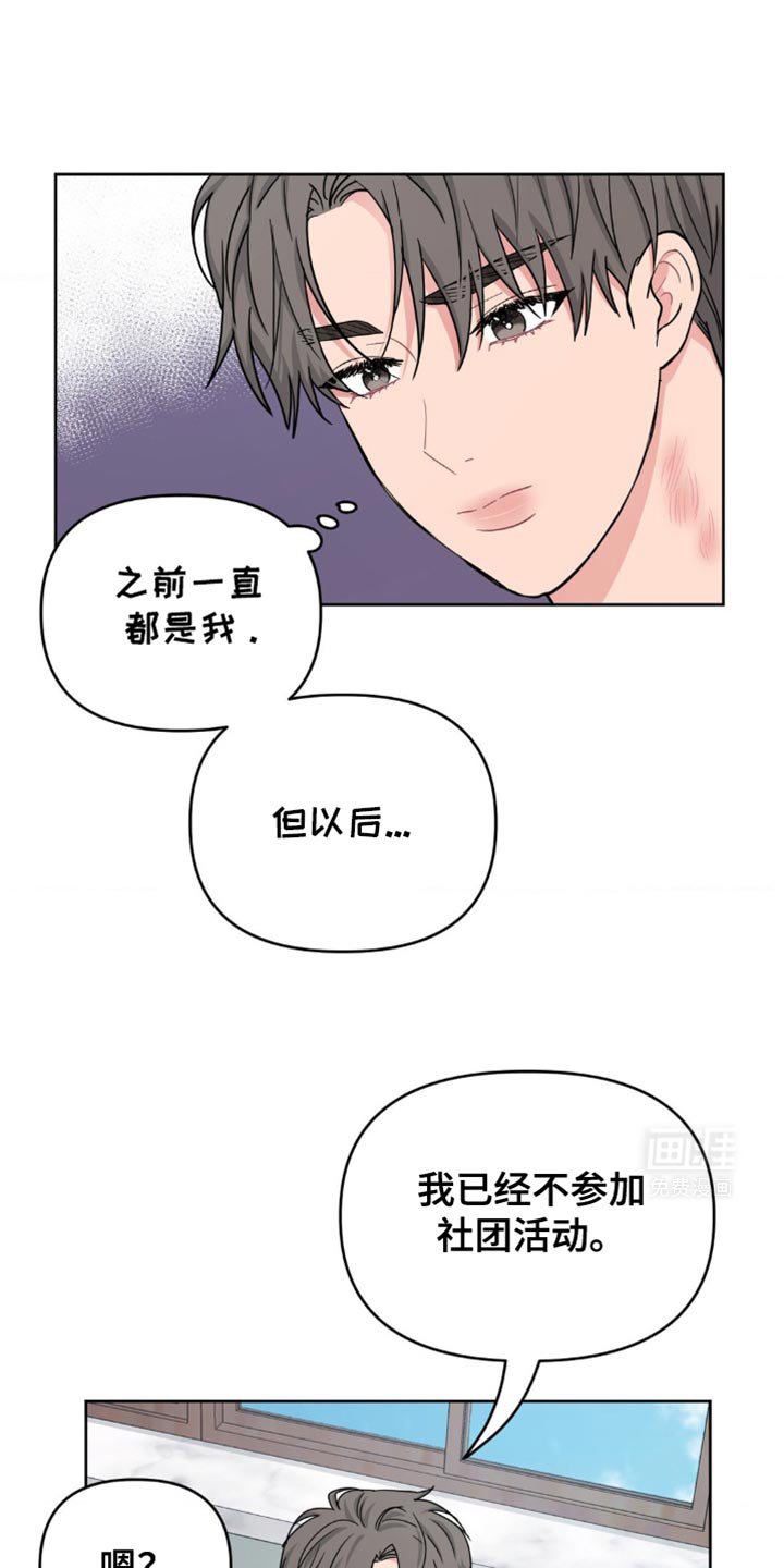 第23章：你怎么可能担心我