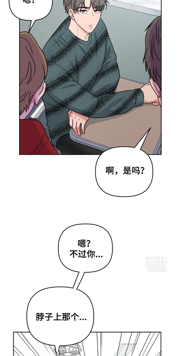 第23章：你怎么可能担心我