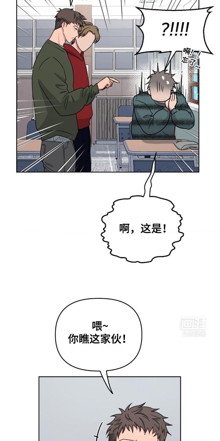 第23章：你怎么可能担心我