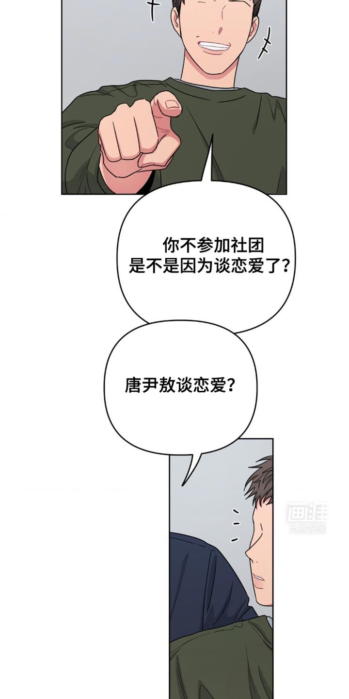 第23章：你怎么可能担心我