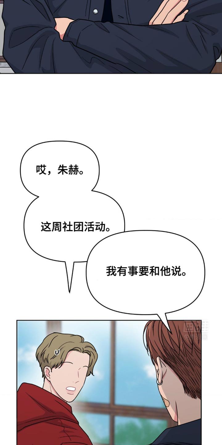 第23章：你怎么可能担心我