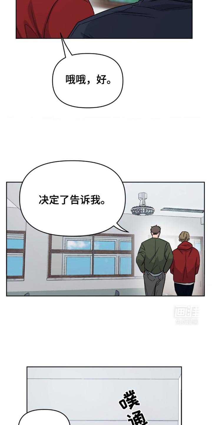 第23章：你怎么可能担心我
