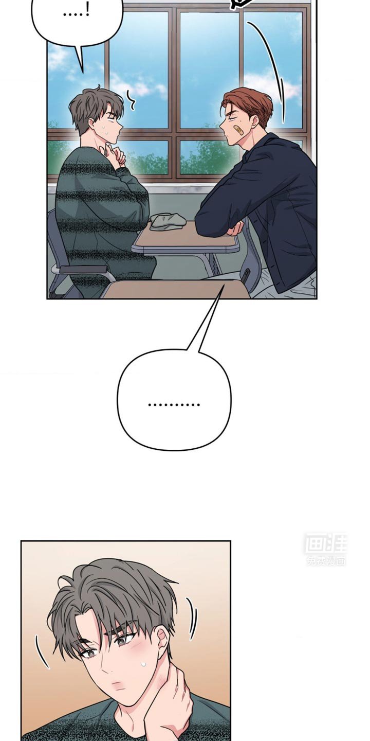 第23章：你怎么可能担心我