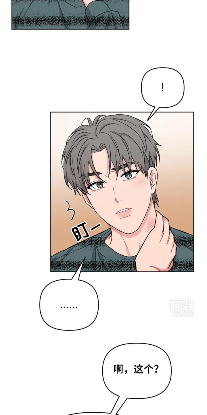 第23章：你怎么可能担心我