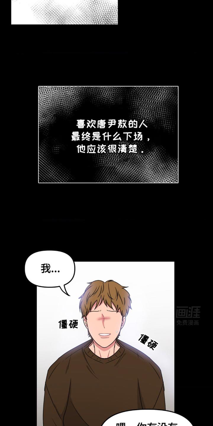 第24章：真是感谢上帝