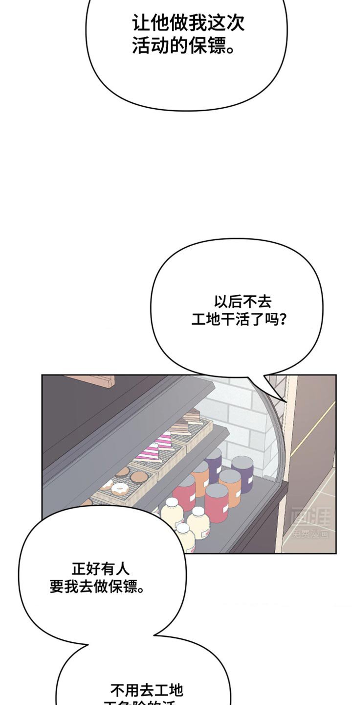 第25章：让人无法拒绝