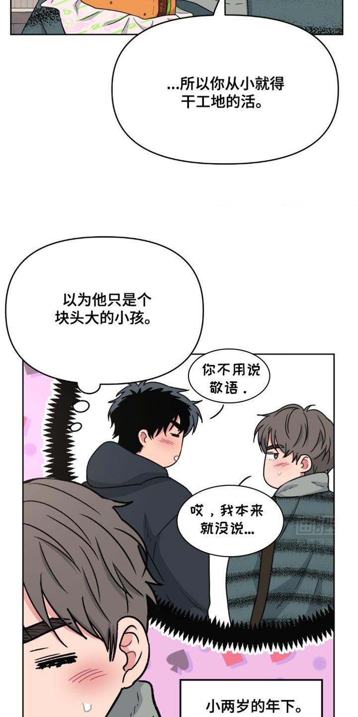 第25章：让人无法拒绝