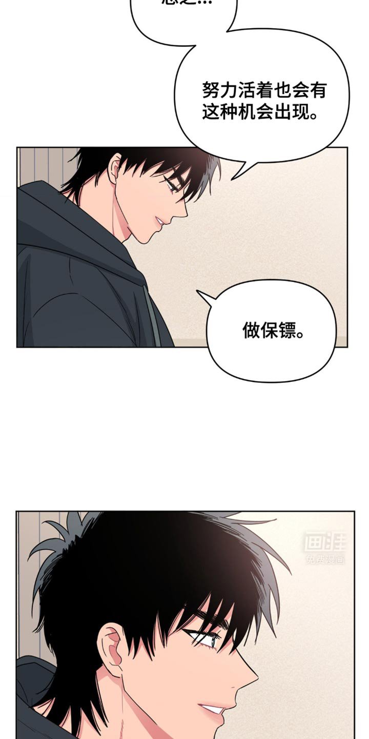 第25章：让人无法拒绝
