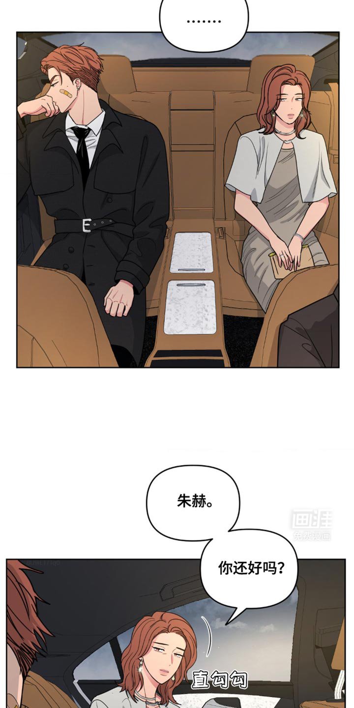 第26章：我不感兴趣