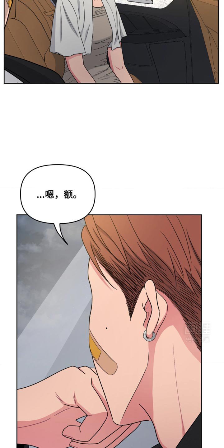 第26章：我不感兴趣
