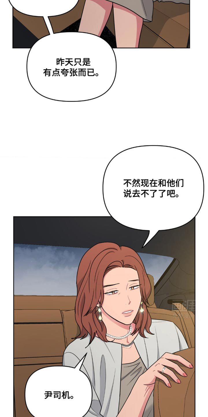 第26章：我不感兴趣