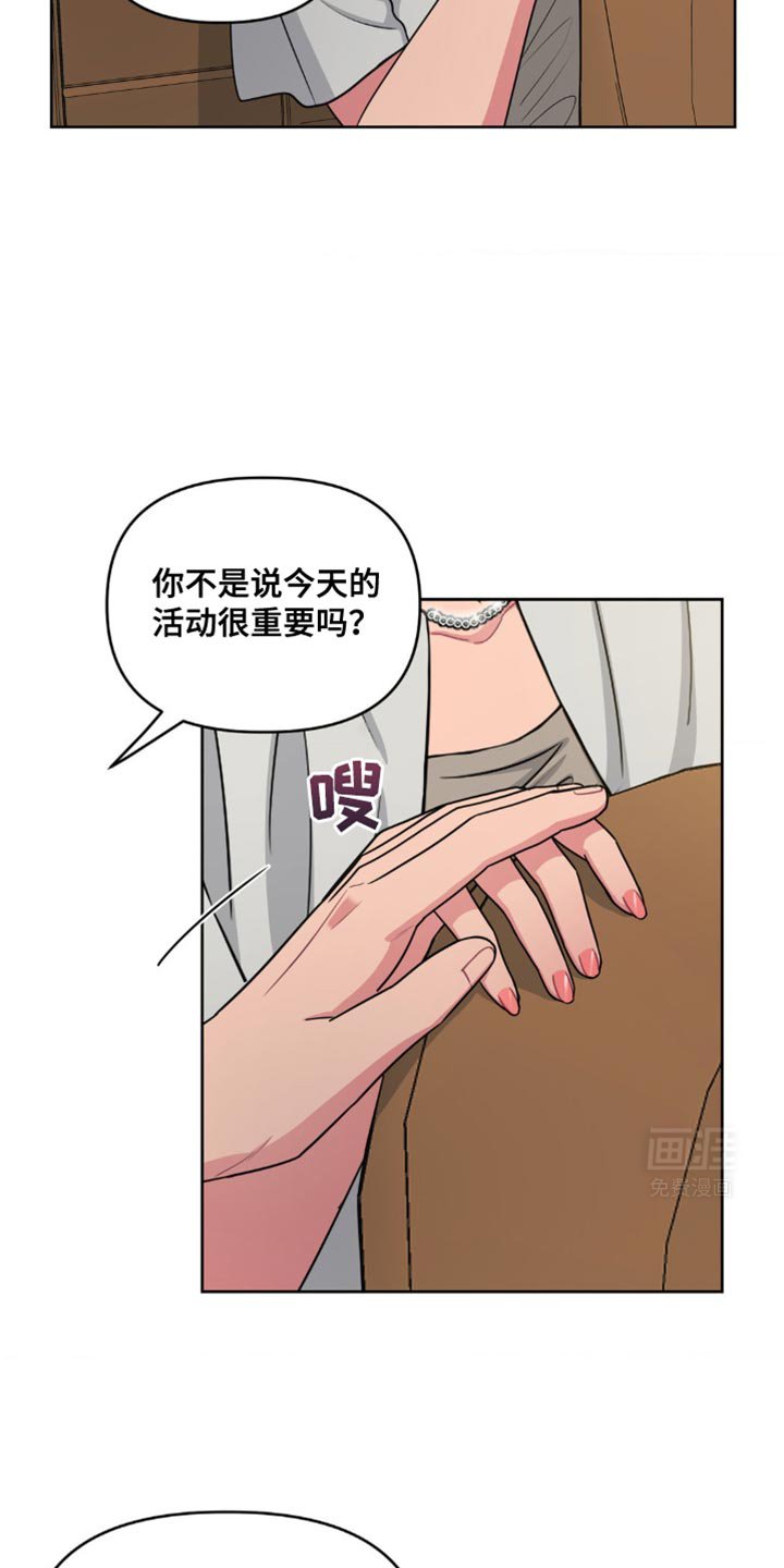 第26章：我不感兴趣
